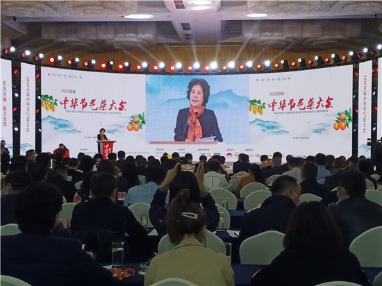 2020首届中华节气菜大会召开 助力资阳特色产品走向世界