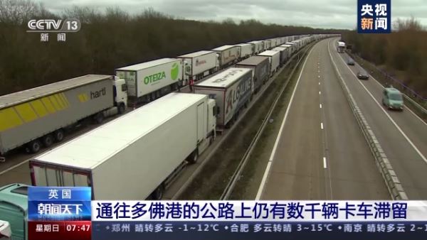英国多佛港交通逐渐恢复 仍有数千辆卡车滞留