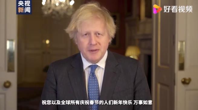 英国首相约翰逊恭贺牛年新春，用中文说“恭喜发财”