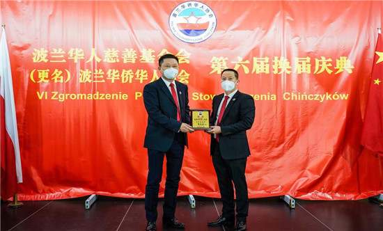 波兰华人慈善基金会更名为波兰华侨华人协会并举行换届活动