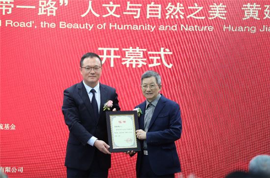 展现“一带一路”人文与自然之美 黄建南艺术展在北京揭幕