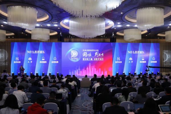 Shanghai strives to accelerate digital transformation by youth innovation and entrepreneurship