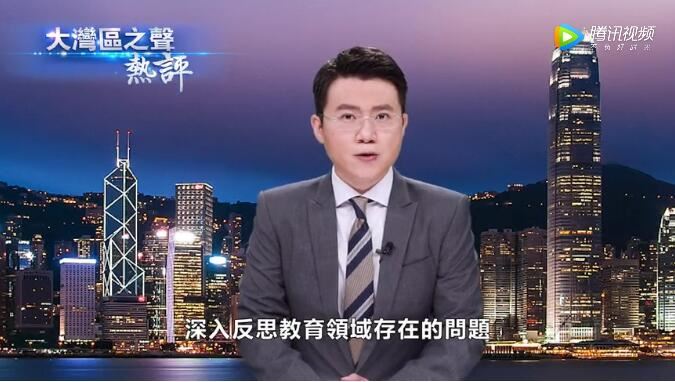 视频丨大湾区之声热评：期待香港教育新学年展现新气象