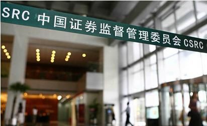 中国证监会：设立北京证券交易所具有多个重要意义