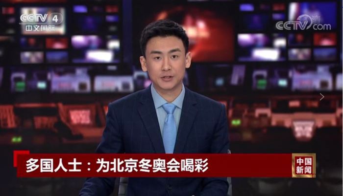 [中国新闻]多国人士：为北京冬奥会喝彩