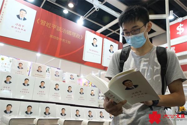 （多圖＋有片）《習近平談治國理政》第四卷首次亮相香港書展　市民駐足閱讀