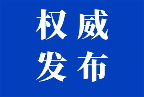 独家视频丨习近平在辽宁锦州市考察调研