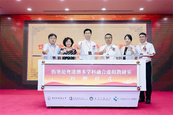 粤港澳高校中医临床基础联盟首届教学研讨会在广州举行