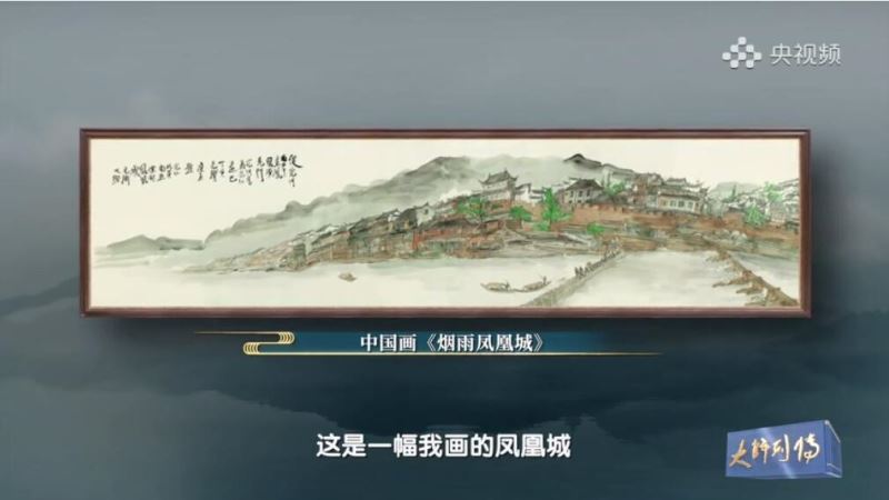 范扬是如何描绘沈从文笔下的烟雨凤凰城？