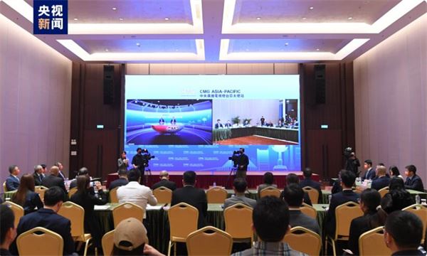 总台“新征程的中国与世界”澳门专场研讨会今日举行