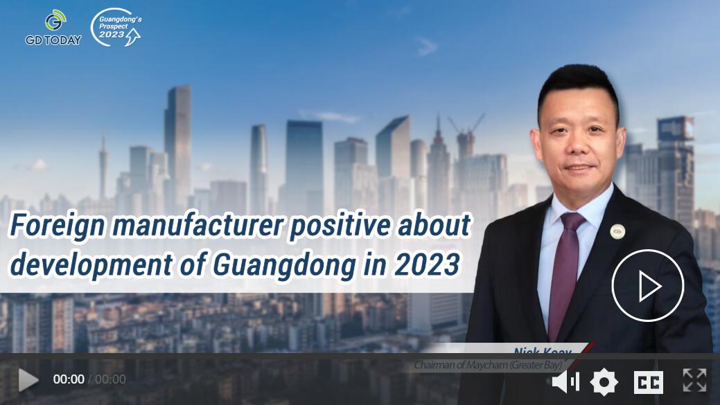 Chairman of MayCham China (Greater Bay) positive about manufacturing development of Guangdong