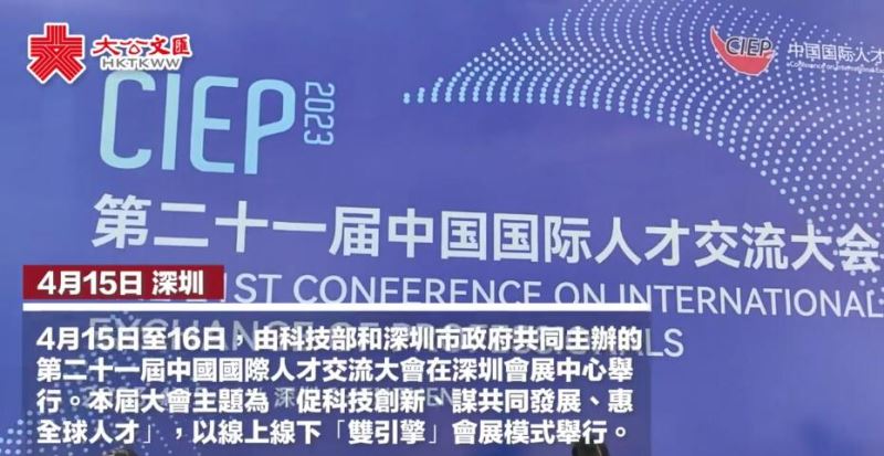 中國國際人才交流大會今開幕　港企參展推多項福利吸引內地人才