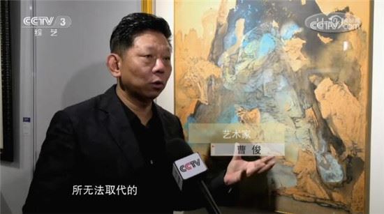 “让世界看见中国的美”曹俊作品展在深圳开幕