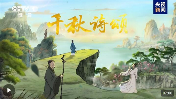收视第一！中国首部文生视频AI动画片《千秋诗颂》首播反响热烈
