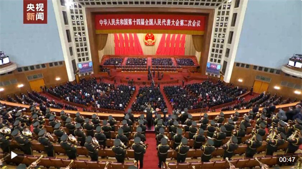十四届全国人大二次会议举行闭幕会 习近平等党和国家领导人出席