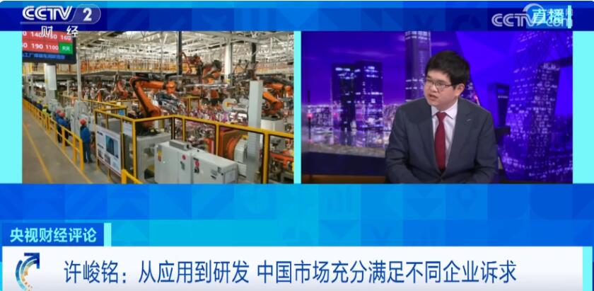 央视财经评论丨外资加码中国：生产力向新、吸引力焕新