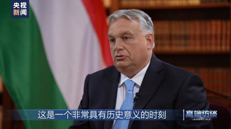 高端访谈丨专访匈牙利总理欧尔班