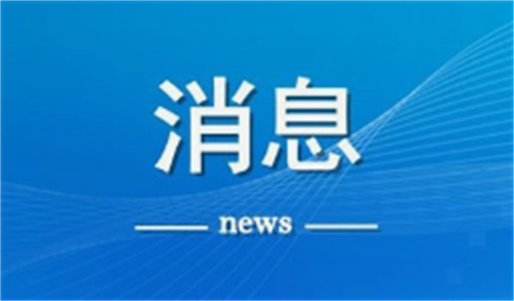 美方已撤销部分对华加征关税##美方下调或撤销对中国小额包裹加征关税