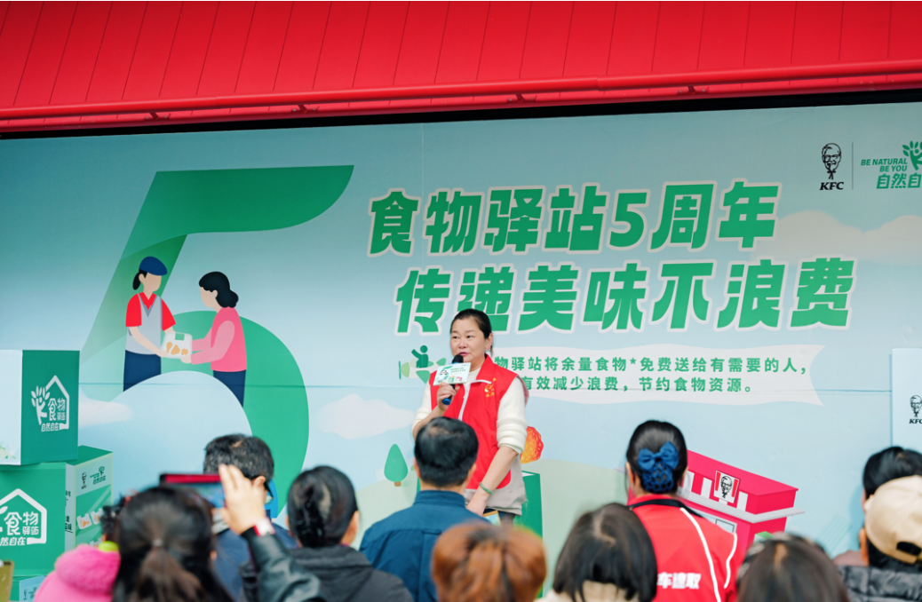 成都青羊的温暖:肯德基“食物驿站”扩列 余量美食暖社区
