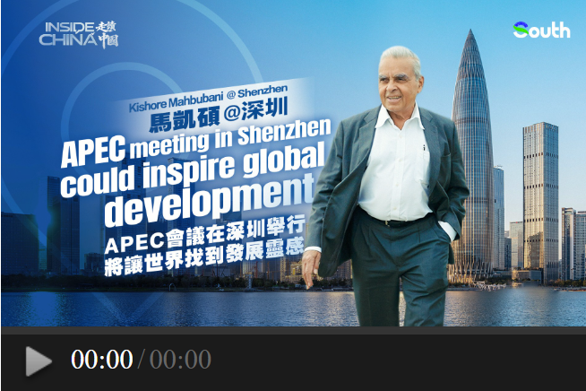 Kishore Mahbubani's Guangdong tour draws wide international attention