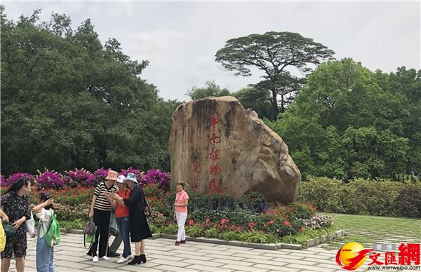 華南國家植物園揭牌一周年　成粵港澳青少年「科普打卡地」