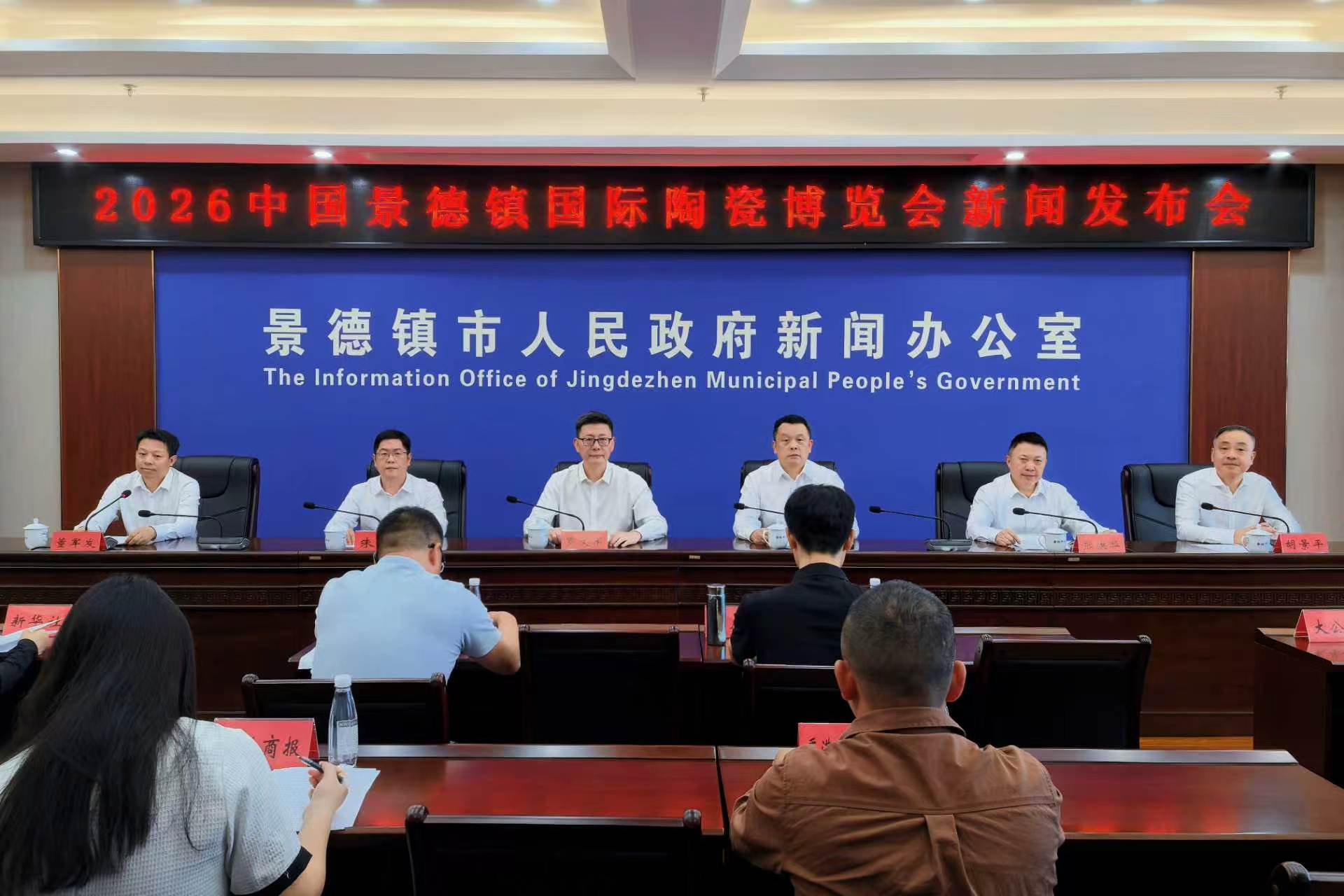 2026中国景德镇国际陶瓷博览会将于本月18日启幕